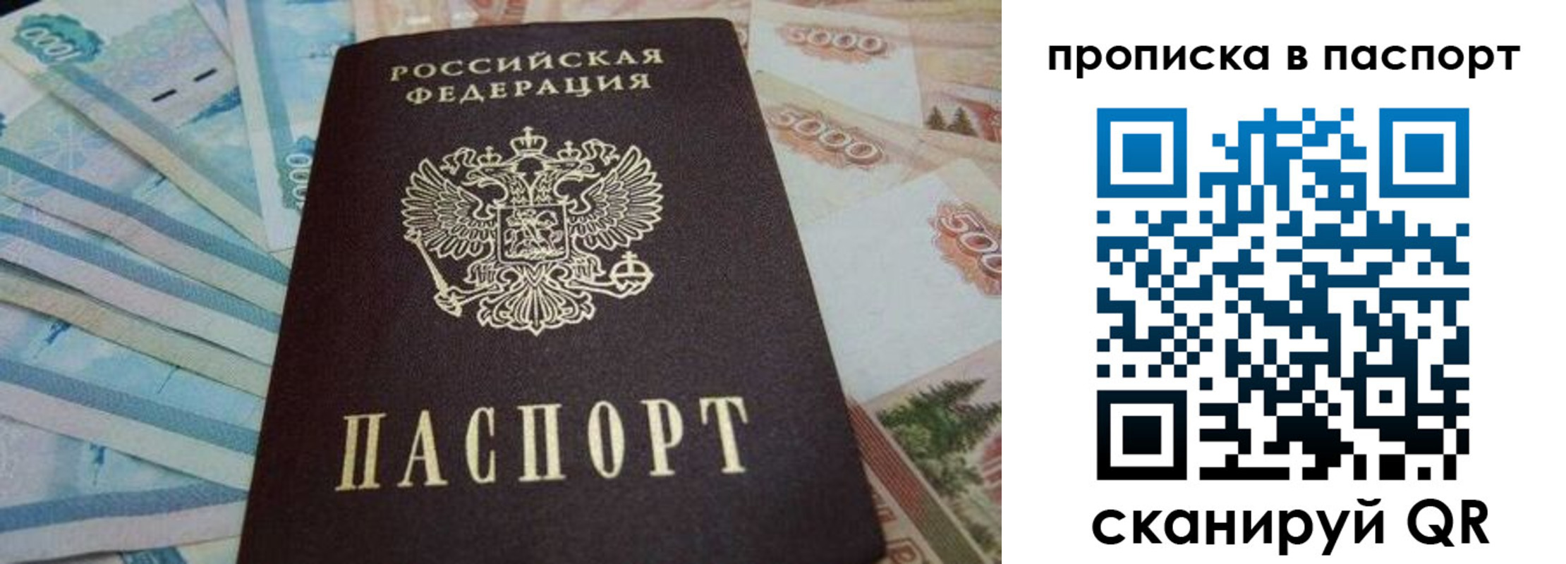 временная регистрация законно в Рыбном