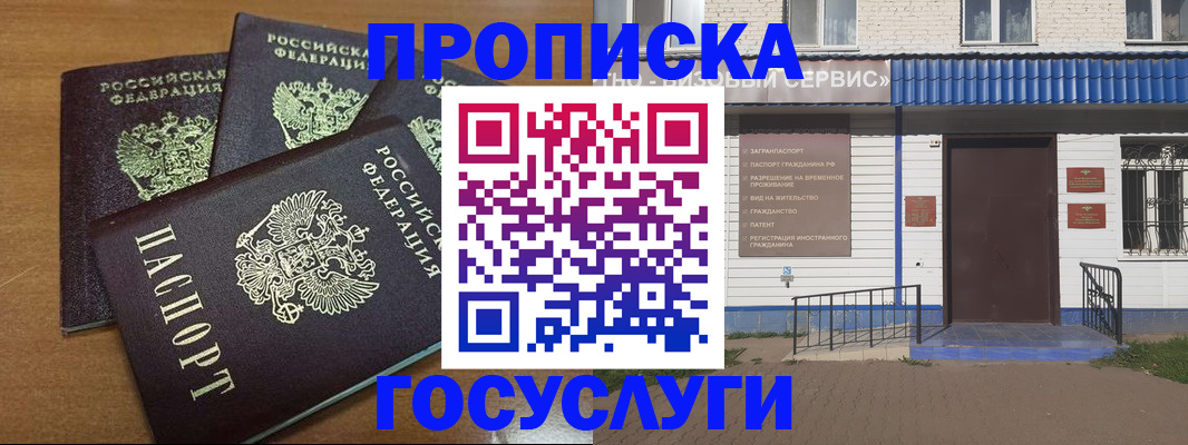 регистрация в Рыбном