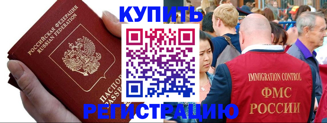 временная регистрация гарантия в Рыбном